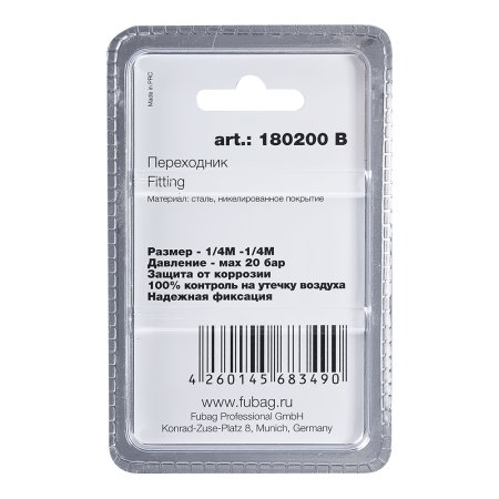 FUBAG Переходник 1/4 дюйма M на 1/4 дюйма М, блистер 1 шт в Калининграде фото