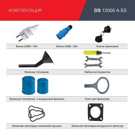 FUBAG Дизельный генератор с электростартером и коннектором автоматики DS 12000 A ES в Калининграде фото