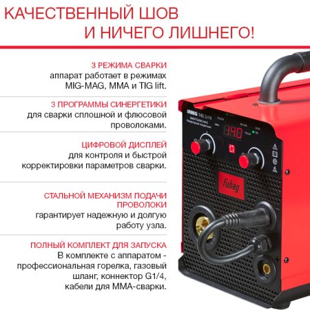 FUBAG Сварочный полуавтомат IRMIG 140 SYN с горелкой 150 А 3 м в комплекте в Калининграде фото