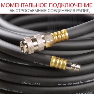 FUBAG Шланг с фитингами рапид маслостойкая термопластичная резина 5м в Калининграде фото