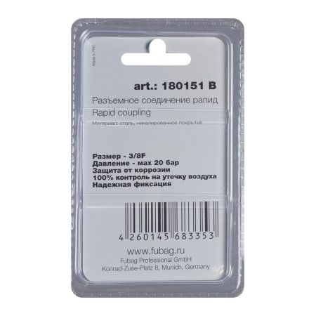 FUBAG Разъемное соединение рапид (штуцер), 3/8 дюйма F, внутр.резьба, блистер 1 шт в Калининграде фото