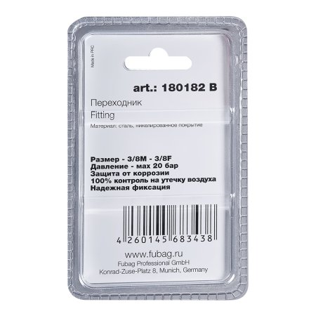 FUBAG Переходник 3/8 дюйма M на 3/8 дюйма F, блистер 1 шт в Калининграде фото