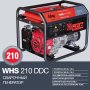 FUBAG Сварочный бензиновый генератор WHS 210 DDC в Калининграде фото