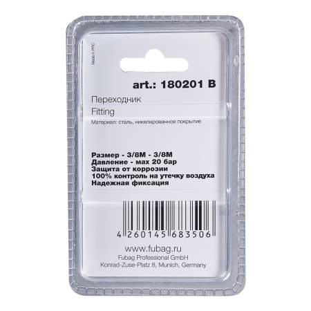 FUBAG Переходник 3/8 дюйма M на 3/8 дюйма М, блистер 1 шт в Калининграде фото