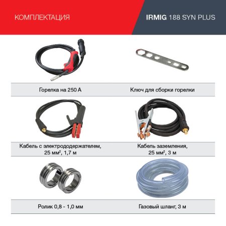 FUBAG Сварочный полуавтомат IRMIG 188 SYN PLUS c горелкой FB 250 3 м в Калининграде фото