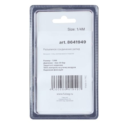 FUBAG Разъемное соединение рапид (муфта), 1/4 дюйма M, наружн. резьба, блистер 1 шт в Калининграде фото
