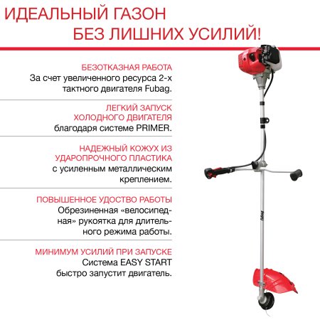 Бензиновый триммер FUBAG FPT 33 в Калининграде фото