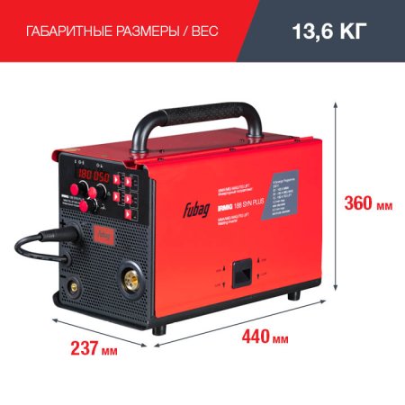 FUBAG Сварочный полуавтомат IRMIG 188 SYN PLUS c горелкой FB 150 3 м в Калининграде фото