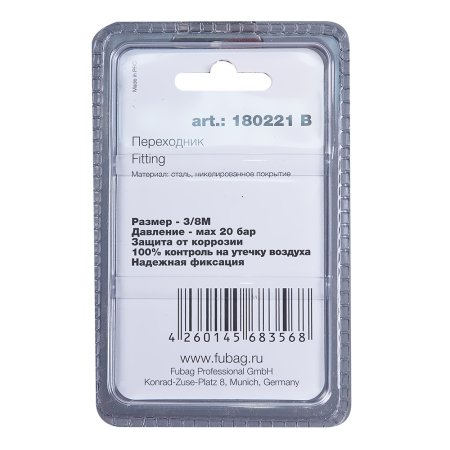 FUBAG Переходник 3/8 дюйма M заглушка, блистер 1 шт в Калининграде фото