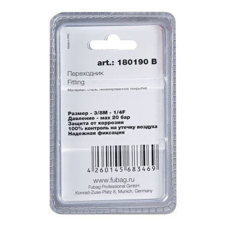 FUBAG Переходник 3/8 дюйма M на 1/4 дюйма F, блистер 1 шт в Калининграде фото