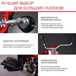 Бензиновый триммер FUBAG FPT 52 в Калининграде фото