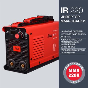 FUBAG Сварочный инвертор IR 220 в Калининграде фото