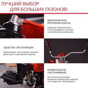 Бензиновый триммер FUBAG FPT 52R в Калининграде фото