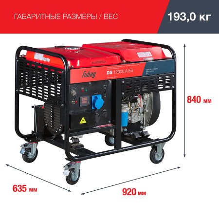 FUBAG Дизельный генератор с электростартером и коннектором автоматики DS 12000 A ES в Калининграде фото