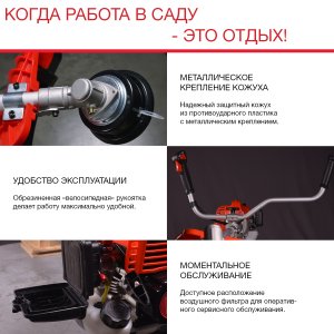 Бензиновый триммер FUBAG FPT 43 в Калининграде фото