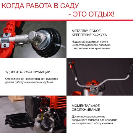 Бензиновый триммер FUBAG FPT 43 в Калининграде фото