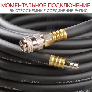 FUBAG Шланг с фитингами рапид маслостойкая термопластичная резина 15бар 8x13мм  5м в Калининграде фото