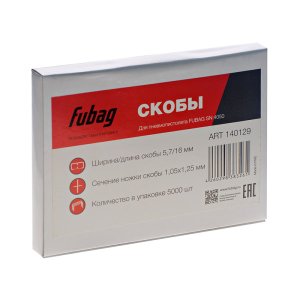 FUBAG Скобы для SN4050 (1.05x1.25мм, 5.7x16.0, 5000 шт) в Калининграде фото