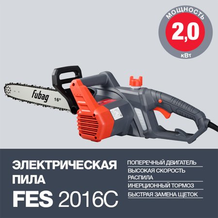 Электропила FUBAG FES2016С в Калининграде фото