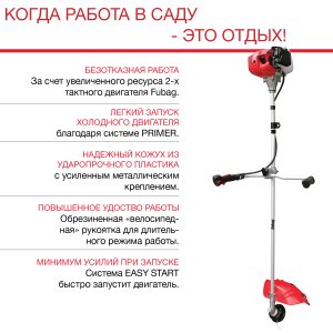 Бензиновый триммер FUBAG FPT 43 в Калининграде фото
