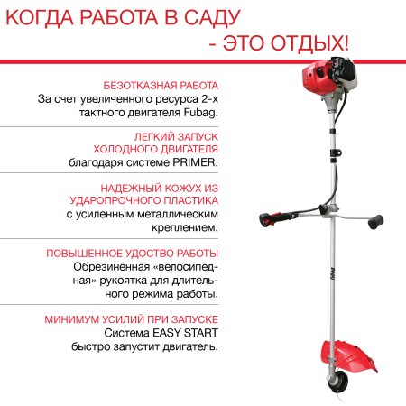Бензиновый триммер FUBAG FPT 43 в Калининграде фото