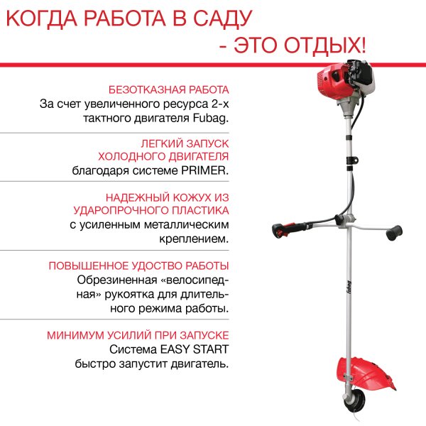 FUBAG Бензиновый триммер FPT 43R + Триммерная леска сечение витой квадрат L 130 м * 2.4 мм  в ПОДАРОК в Калининграде фото
