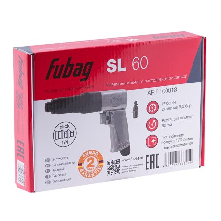 FUBAG Пневмовинтоверт SL 60 в Калининграде фото